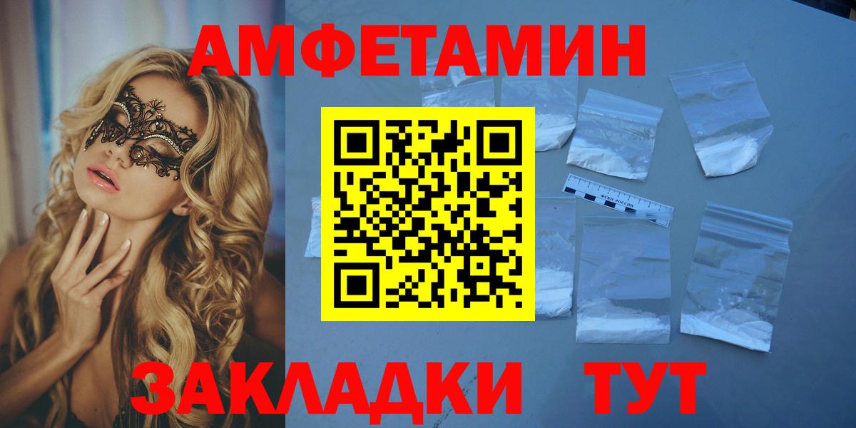 АМФЕТАМИН Premium  Амфетамин  АМФ  Строитель  гидра сайт  Вход с VPN 