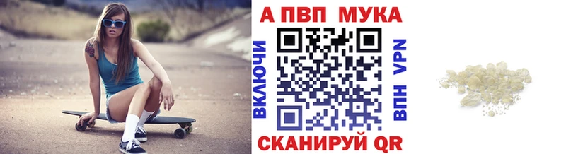 цена наркотик  Строитель  А ПВП мука 