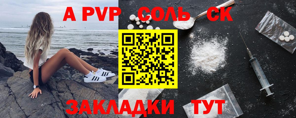 Строитель  A PVP кристаллы  Вход с VPN  цены наркотик  А ПВП VHQ 