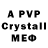 A-PVP кристаллы Dakota Taylor