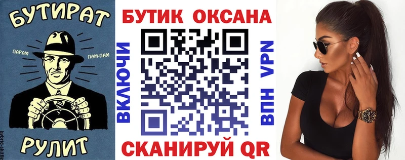 Бутират GHB  mega ONION  Строитель  где продают наркотики 