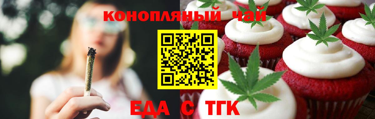 Cannafood марихуана  Вход с VPN  Строитель 