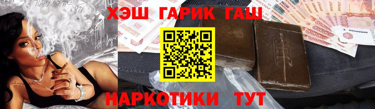 Гашиш  Вход с VPN  Строитель  Гашиш Cannabis 