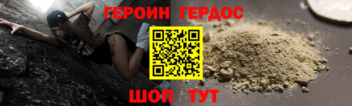 Строитель  Героин герыч  Вход с VPN 