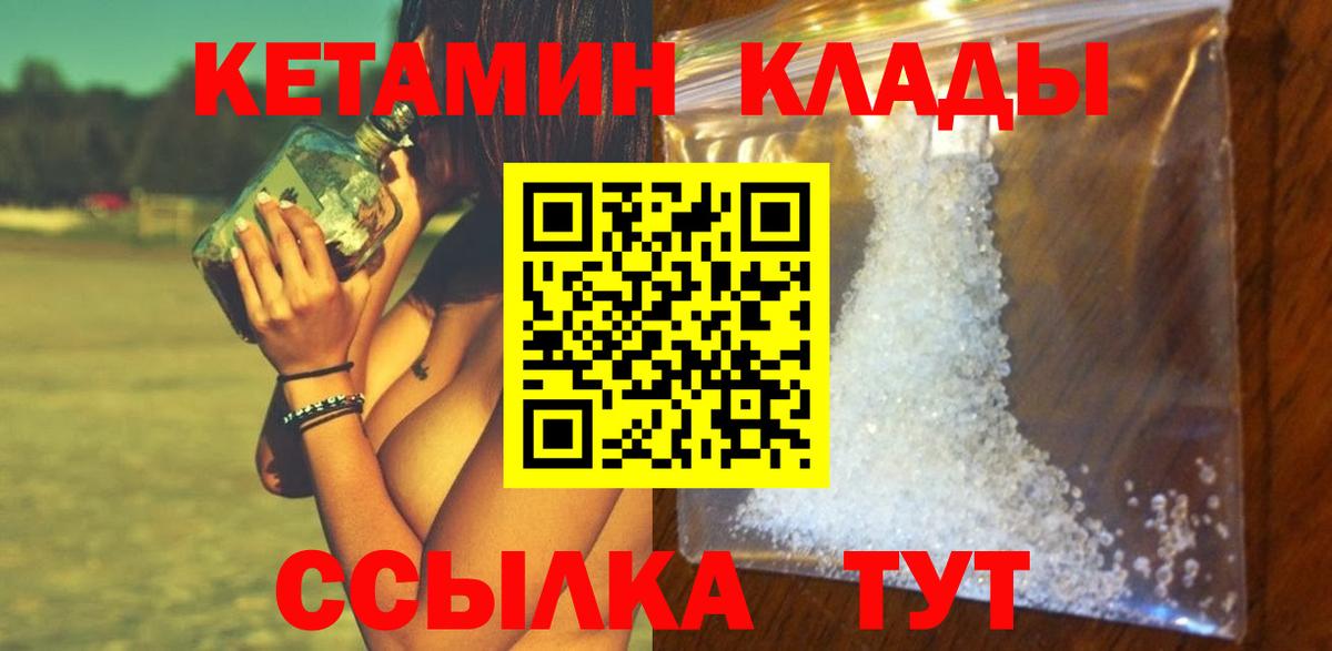 ГАШ  Вход с VPN  Строитель  Вейп ТГК  Мефедрон  Кокаин  Меф МЯУ МЯУ кристаллы  Каннабис  Продажа наркотиков 