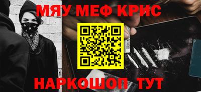 мяу мяу кристалл Ликино-Дулёво