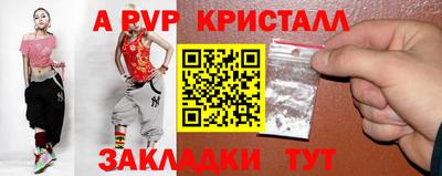 мяу мяу кристалл Ликино-Дулёво