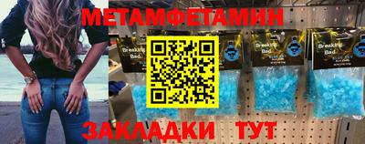 первитин Ливны