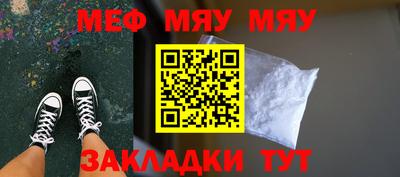 мяу мяу кристалл Ликино-Дулёво