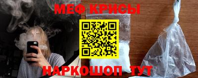 мяу мяу кристалл Ликино-Дулёво