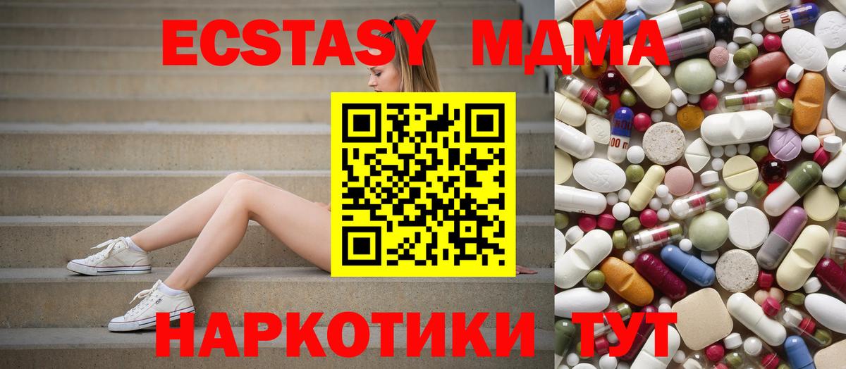 MDMA crystal Строитель