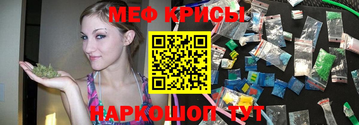 МЯУ-МЯУ mephedrone  МЕФ  Строитель  Вход с VPN  МЯУ-МЯУ мука 