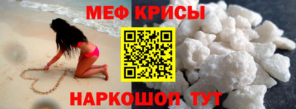 Мефедрон  Строитель