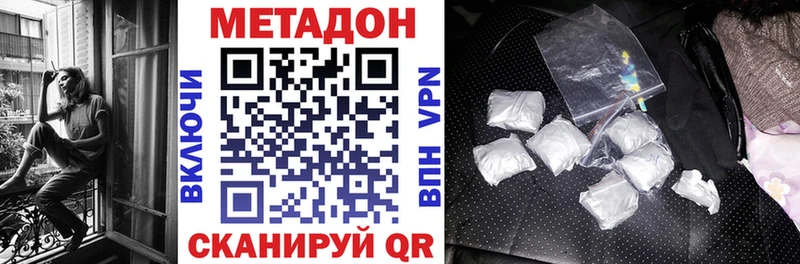 МЕТАДОН мёд  как найти закладки  Строитель 