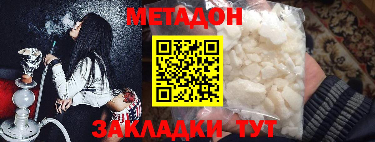 МЕТАДОН VHQ  Вход с VPN  Метадон methadone  Строитель 