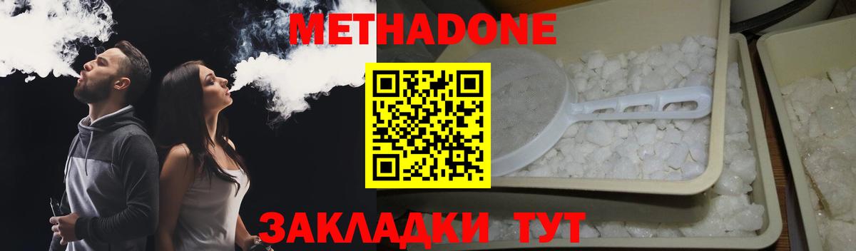 Метадон мёд Строитель