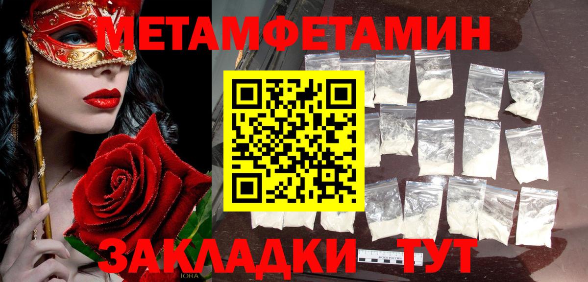 Метамфетамин пудра Строитель
