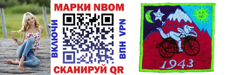 Марки NBOMe 1500мкг  купить  цена  Строитель 