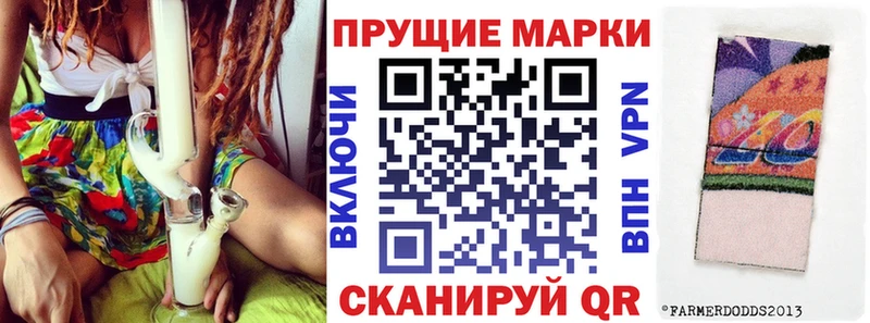 Марки 25I-NBOMe 1,8мг Строитель