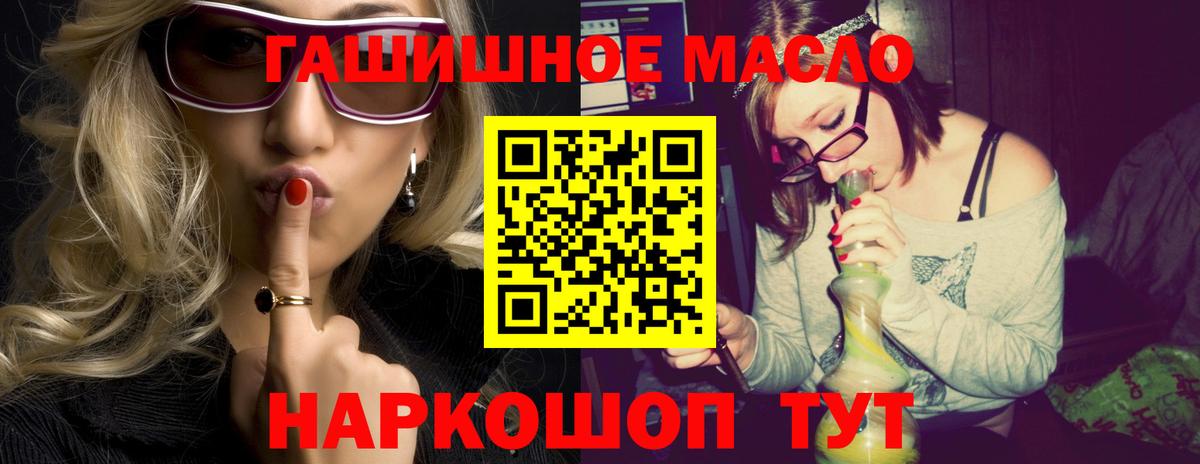 Дистиллят ТГК Wax  ТГК THC oil  магазин  наркотиков  Вход с VPN  Строитель 