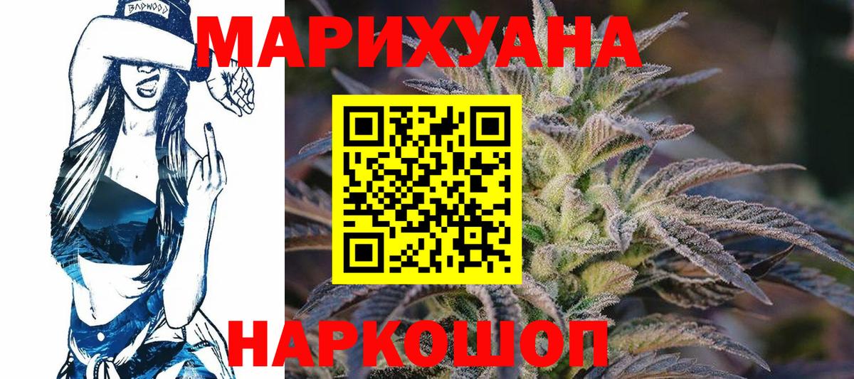 Бошки марихуана LSD WEED Строитель
